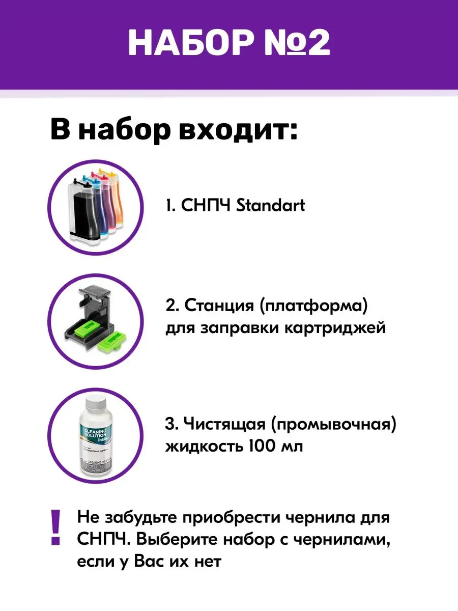 СНПЧ к Canon MG2540, PG-445, CL-446 и др. Набор №2 ProPrint 156706758  купить за 1 543 ₽ в интернет-магазине Wildberries