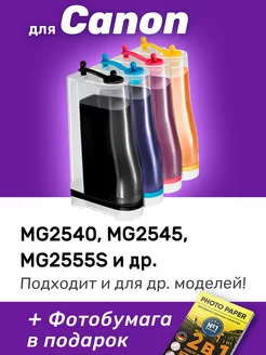 СНПЧ к Canon MG2540, PG-445, CL-446 и др ProPrint 156706764 купить за 1 098 ₽ в интернет-магазине Wildberries