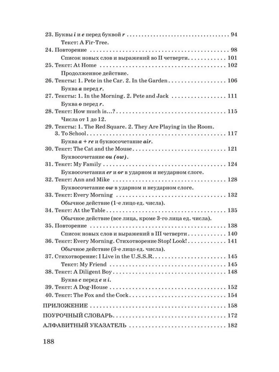 Английский язык. 2 класс. Учебник для начальной школы [1962] Советские  учебники 156707739 купить за 451 ₽ в интернет-магазине Wildberries