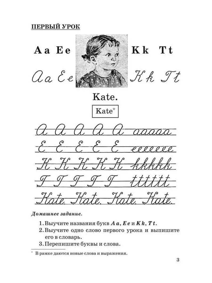 Английский язык. 2 класс. Учебник для начальной школы [1962] Советские  учебники 156707739 купить за 451 ₽ в интернет-магазине Wildberries