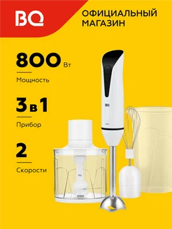 Ручной блендер HB800S Бело-черный BQ 156708249 купить за 1 456 ₽ в интернет-магазине Wildberries