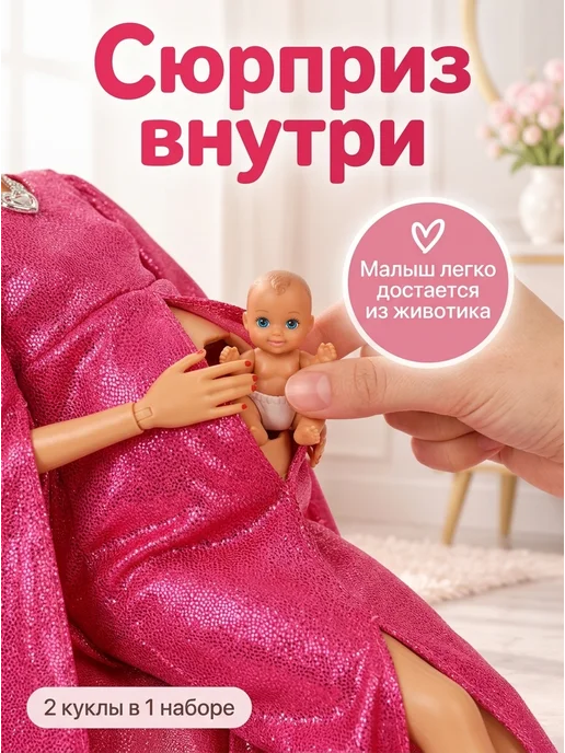 Карапуз София Кукла шарнирная беременная София с малышом с одеждой набор, розовый, фото 3