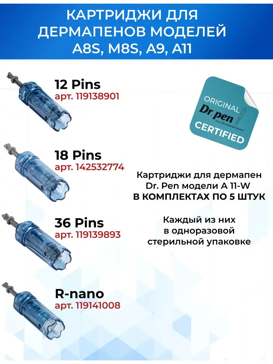 Дермапен А11 Dr.Pen 156708717 купить за 9 032 ₽ в интернет-магазине  Wildberries