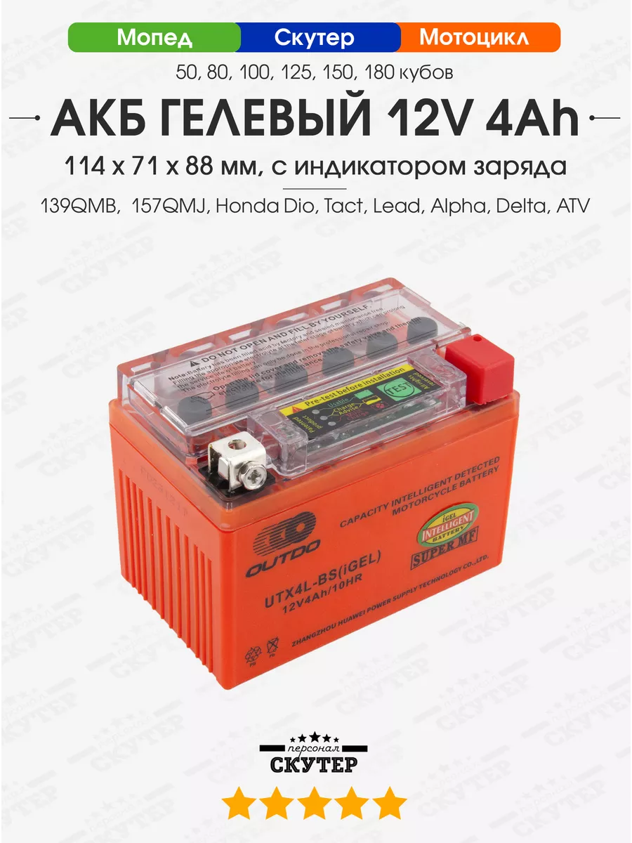 Зарядное Для Скутера Купить Устройство 12v