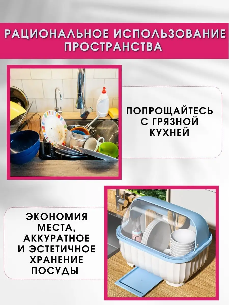 Сушилка для посуды настольная подставка пластиковая WishMarket 156709273  купить за 1 153 ₽ в интернет-магазине Wildberries