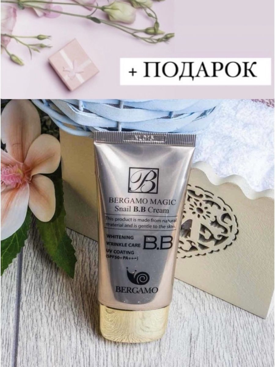 BB-крем Bergamo. BB Bergamo тональный. Snail Wrinkle Care Cream Bergamo. BB Bergamo отзывы.