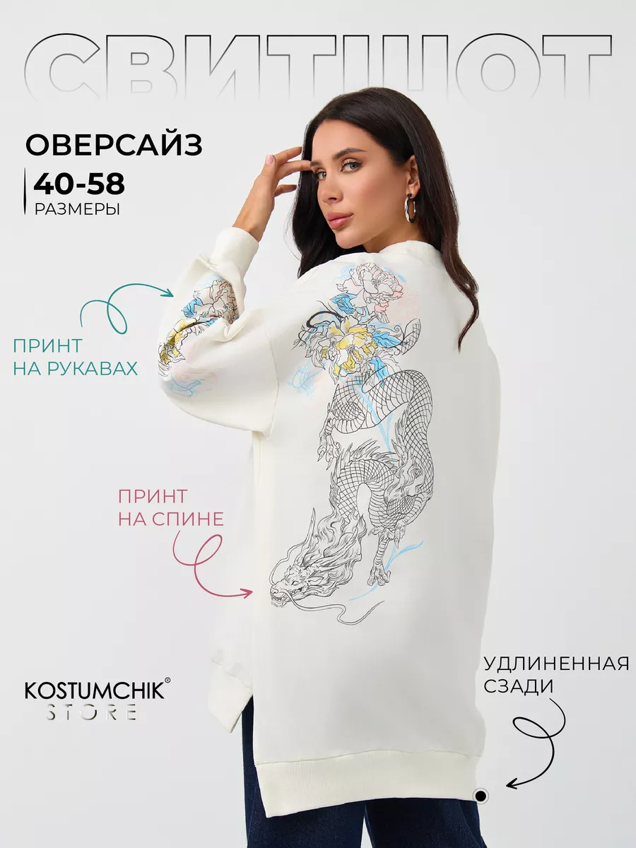 Свитшот оверсайз с принтом