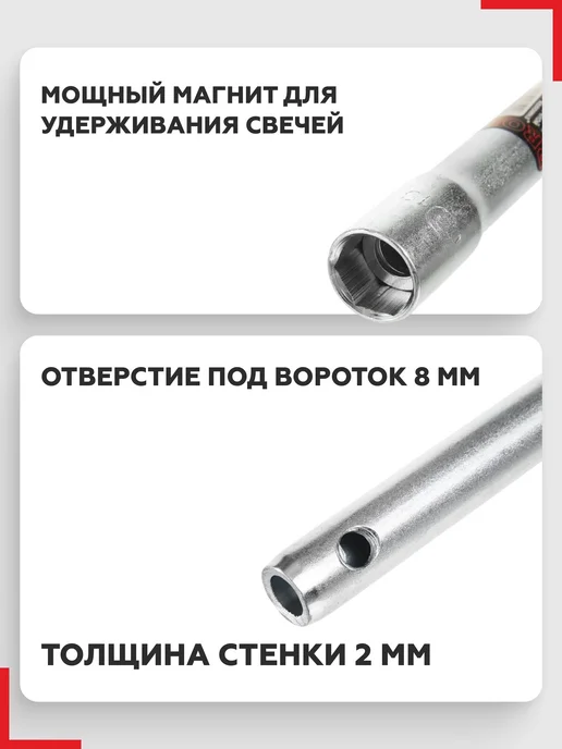СЕРВИС КЛЮЧ Ключ свечной с магнитом 16 мм, вариант, фото 2