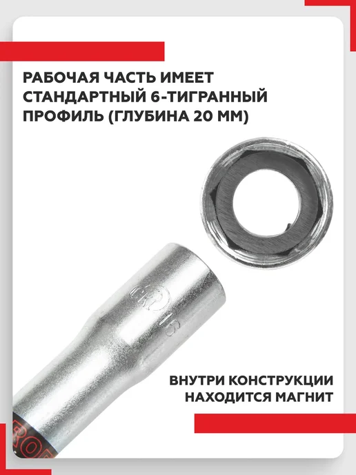 СЕРВИС КЛЮЧ Ключ свечной с магнитом 16 мм, вариант, фото 3