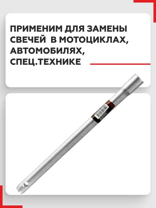 СЕРВИС КЛЮЧ Ключ свечной с магнитом 16 мм, вариант, фото 4