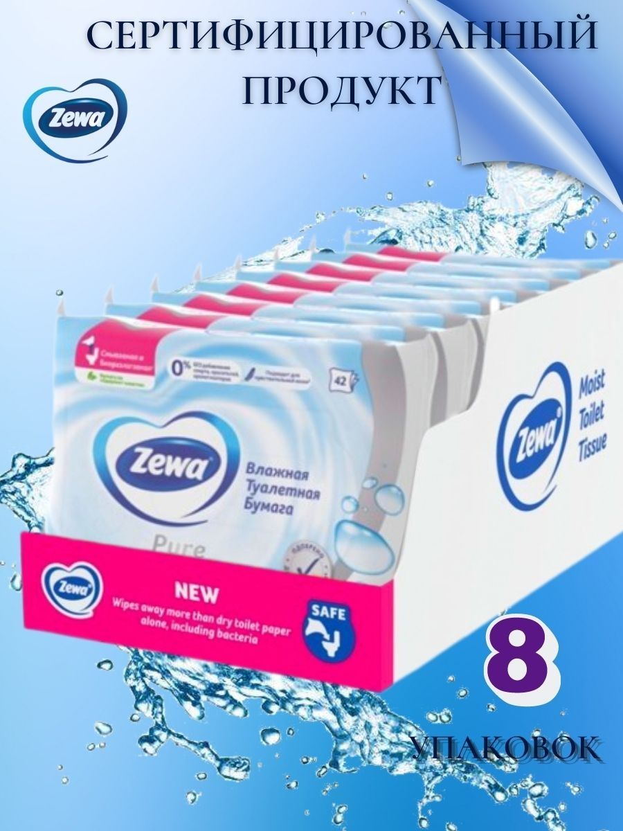 Zewa pure влажная туалетная. Продукция ABC Турция. ABC турецкая бытовая.