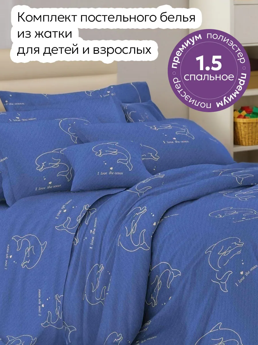 1.5 спальный...