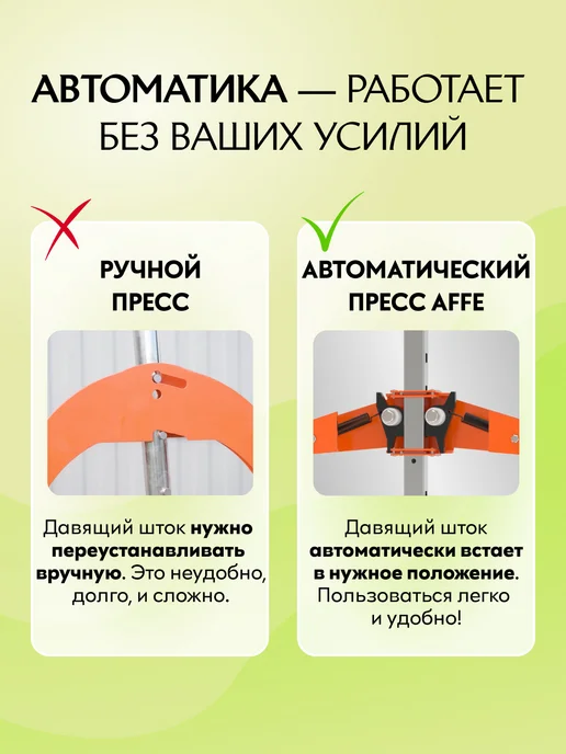 Affe Автоматический домкратный пресс для сока 23 л, 23 л, фото 2