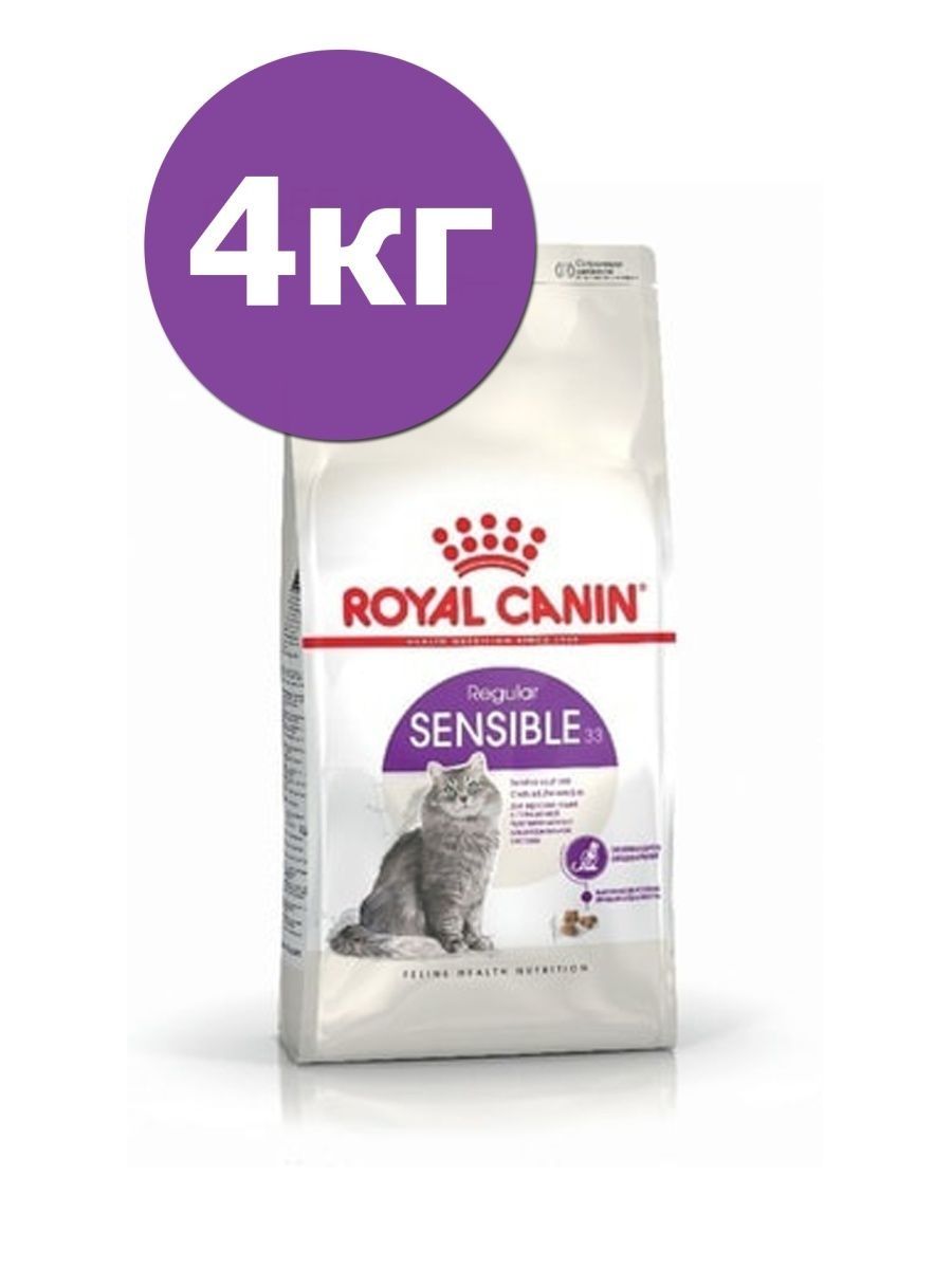 Royal canin sensible 33 2 кг. Сенсибл корм для кошек. Сенсибл 2 кг Роял Канин.