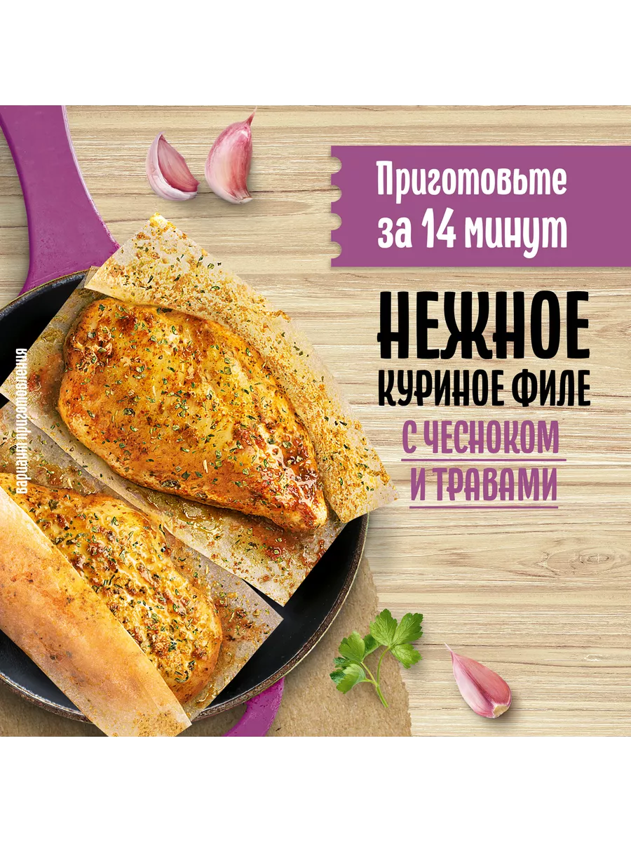 Сочные куриные грудки с чесноком и травами - рецепт приготовления с фото от shkola-5.ru