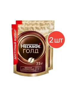 Кофе растворимый-сублимированный Nescafe Gold 75 г 2 шт нескафе 156722297 купить за 601 ₽ в интернет-магазине Wildberries