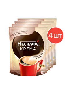 Кофе Classic Crema растворимый 120 г, 4 шт Nescafe 156722332 купить за 1 172 ₽ в интернет-магазине Wildberries