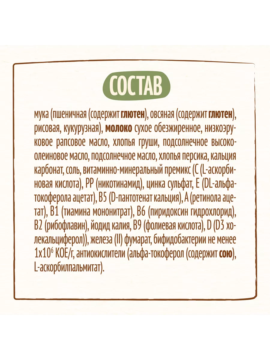 Каша молочная, груша-персик, с 6 месяцев, 200г NESTLE 156722464 купить за  428 ₽ в интернет-магазине Wildberries