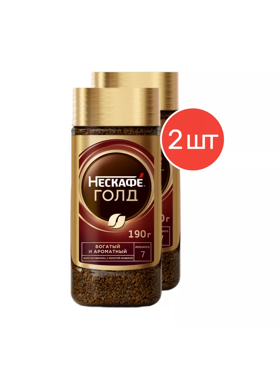 Nescafe Gold Кофе растворимый сублимированный 190 г, 2 шт Nescafe 156722516  купить за 1 295 ₽ в интернет-магазине Wildberries