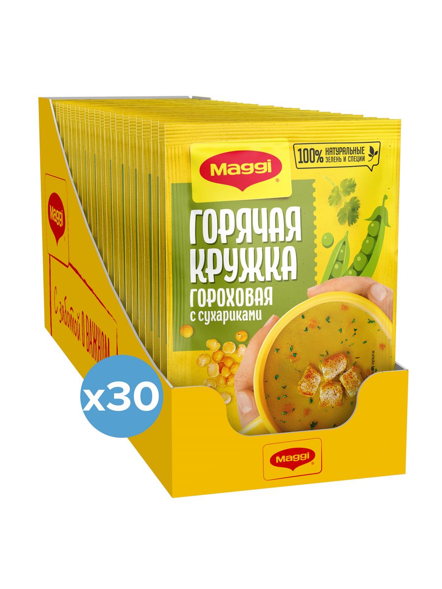 Суп Maggi Горячая кружка Гороховый с сухариками 19г 30 шт Maggi 156722817  купить в интернет-магазине Wildberries