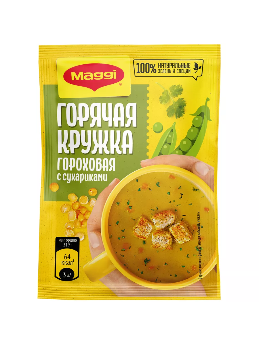 Суп Maggi Горячая кружка Гороховый с сухариками 19г 30 шт Maggi 156722817  купить в интернет-магазине Wildberries