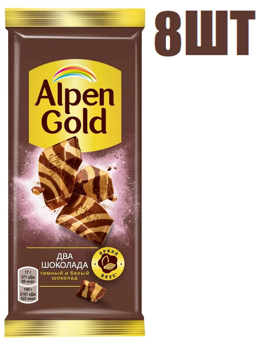 Золото 2 отзывы. Alpen Gold 2 шоколада. Альпен Гольд темный и белый шоколад. Альпен Гольд темный шоколад. Шоколад Альпен Гольд два шоколада.