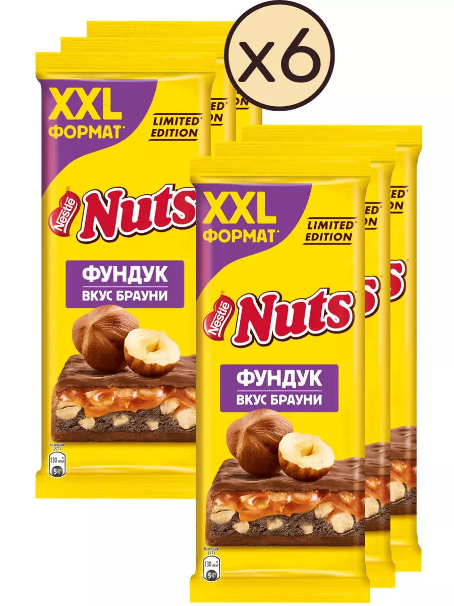 Шоколад Nuts с фундуком и вкусом брауни 180г 6 шт Nuts 156723298 купить за  1 232 ₽ в интернет-магазине Wildberries