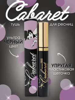 Тушь для ресниц Artistic Volume Cabaret чёрная Vivienne Sabo 156727064 купить за 532 ₽ в интернет-магазине Wildberries