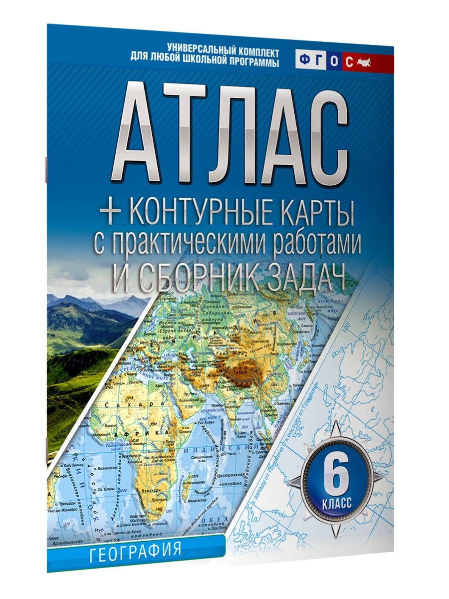 Атлас и контурные карты 7 класс 2024. Атлас на контурной карте. Атлас по географии ФГОС. Фото атласов и контурные карты Издательство Просвещение. Контурная карта Узбекистана.