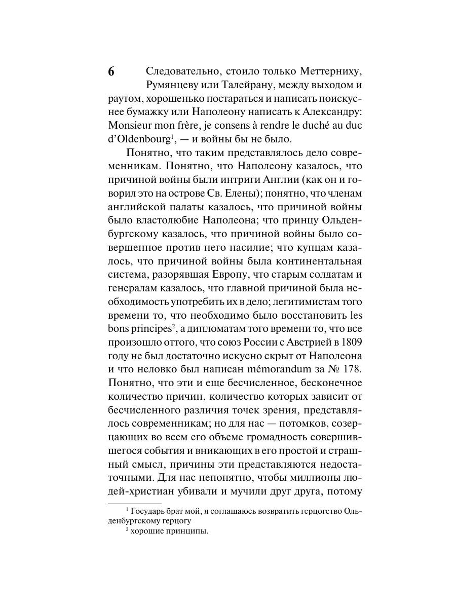 история то есть бессознательная общая роевая жизнь гдз (99) фото