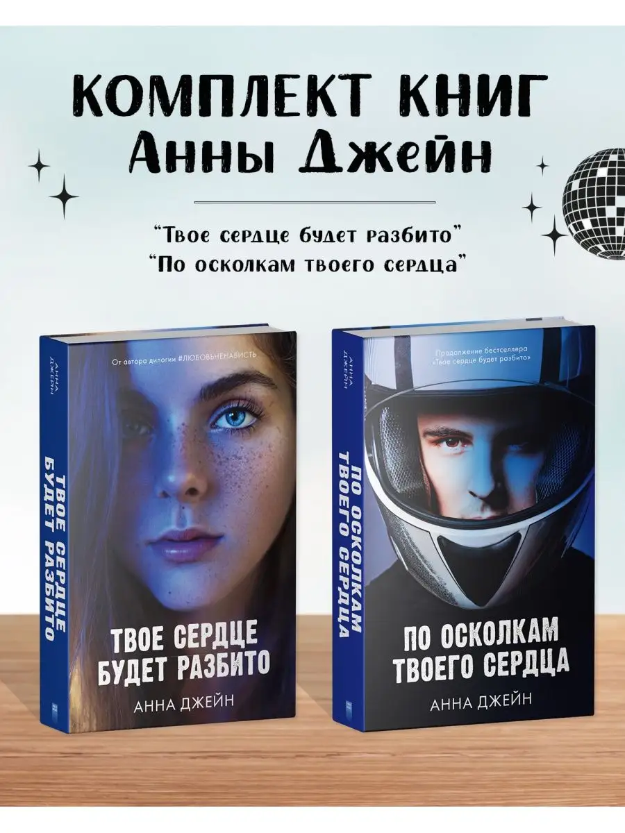 «Про любовь»: современные разговорные выражения о любви, нелюбви, встречах и расставаниях