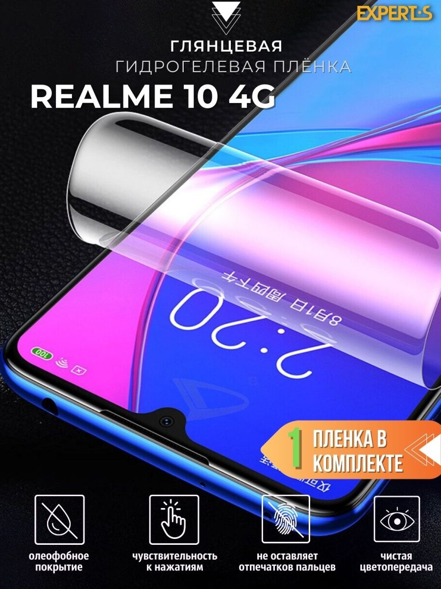 РЕАЛМИ с55. Realme 10. Realmy 10 отзывы. Hyper Boost на Realme.