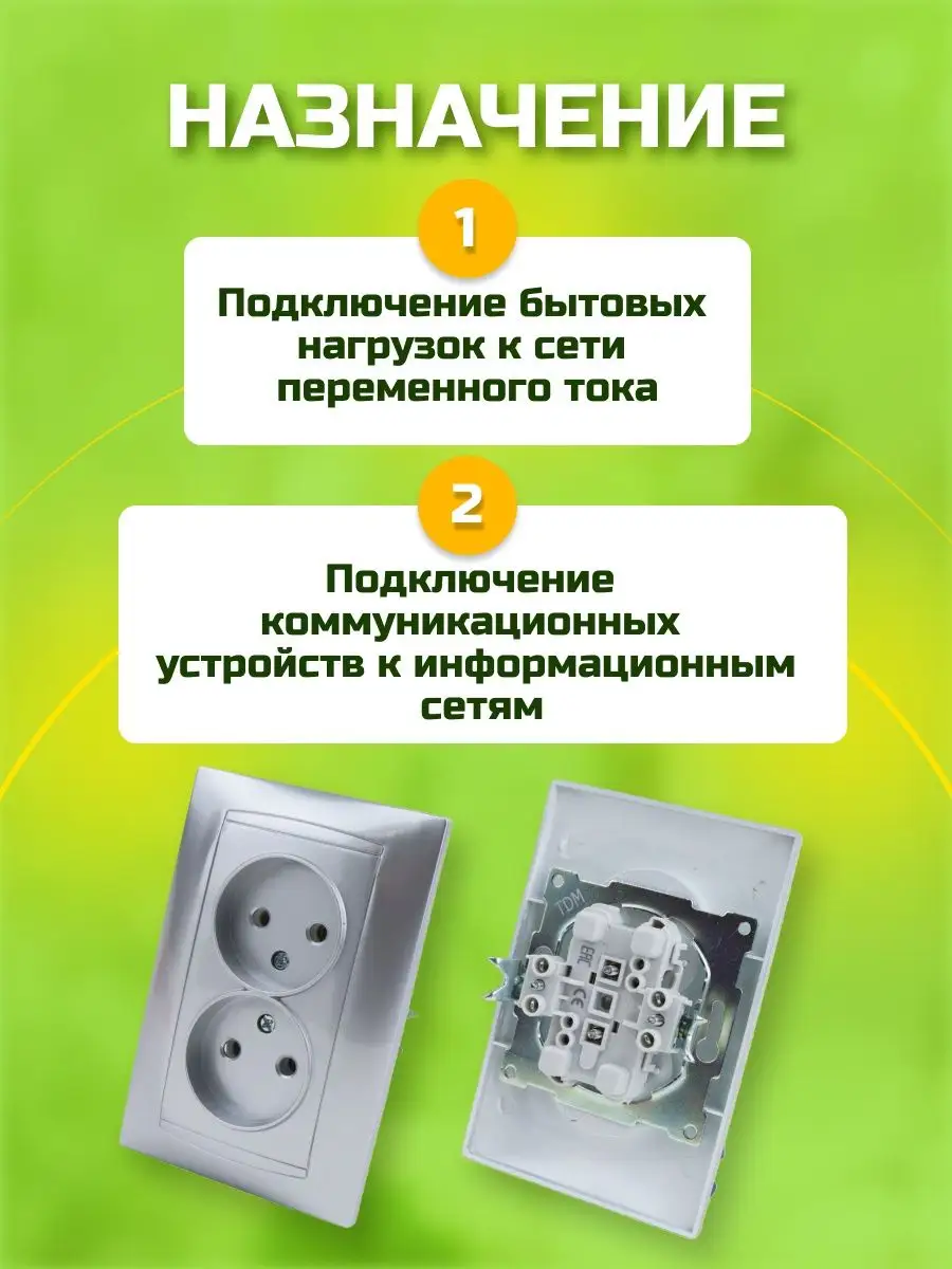 Розетка двойная встраиваемая внутренняя серебристая TDMElectric 156728629  купить за 436 ₽ в интернет-магазине Wildberries