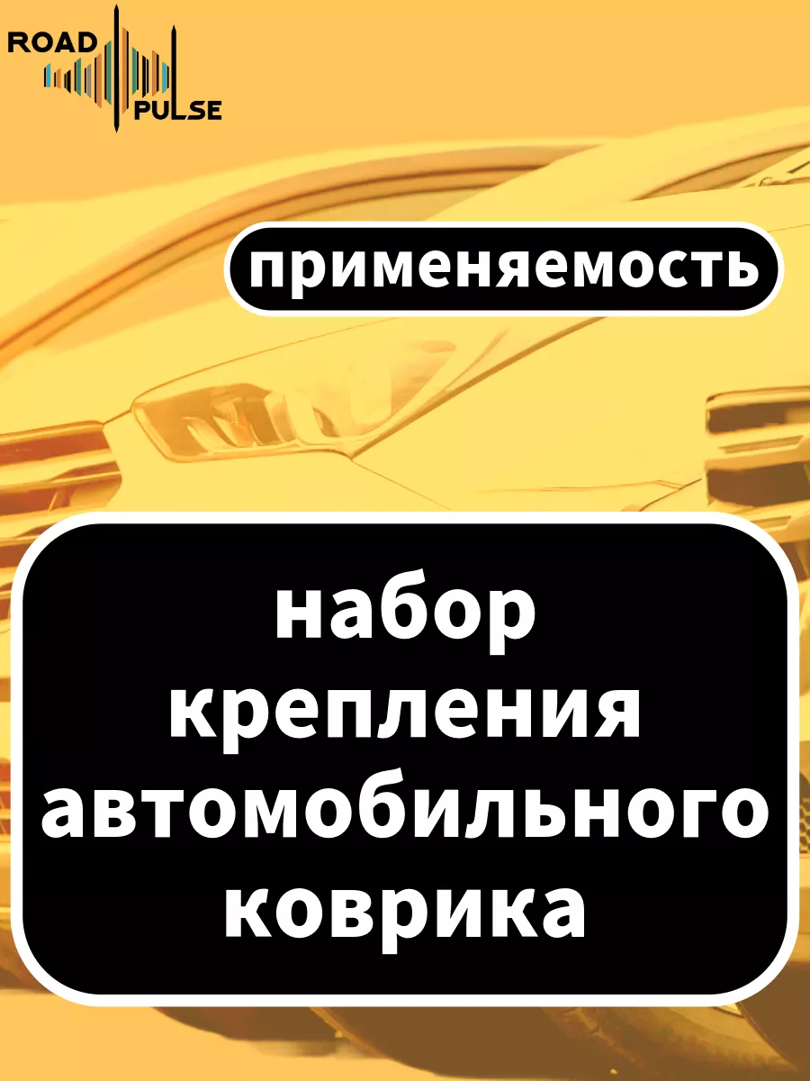 Клипсы автомобильные набор для машины VW Лада автотовары AvtoDok 156728675  купить за 493 ₽ в интернет-магазине Wildberries