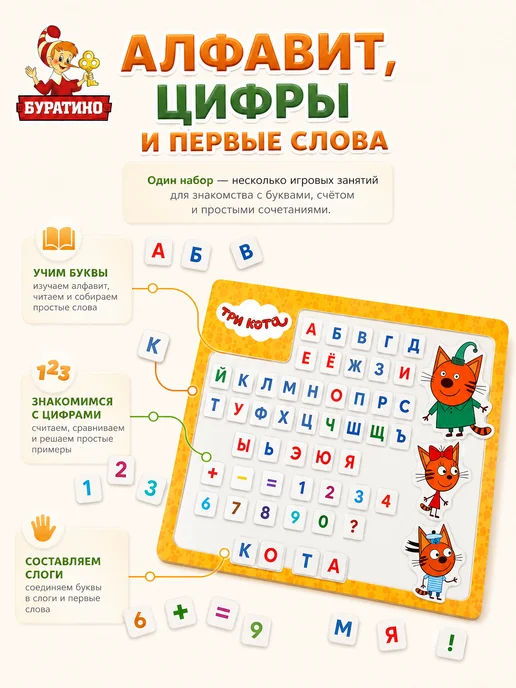 Буратино Магнитная доска детская маркерная азбука алфавит буквы цифры, вариант, фото 4