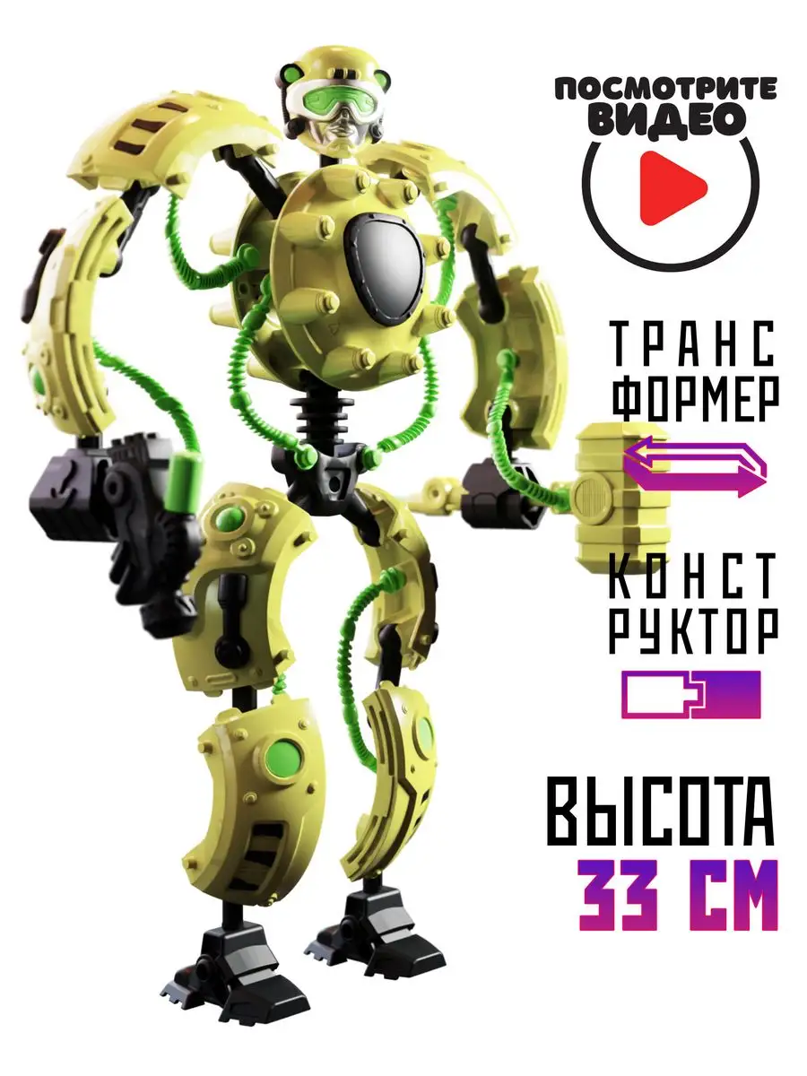 Робот трансформер ХазБот Конструктор ГигаБот Giga Bots 156729576 купить за  1 739 ₽ в интернет-магазине Wildberries