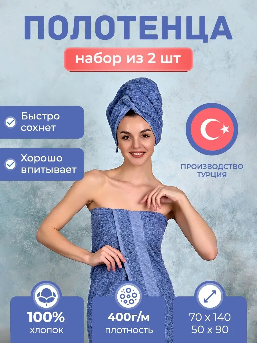 Набор банных махровых...