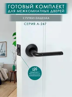 Ручка дверная LOCKed 156730694 купить за 573 ₽ в интернет-магазине Wildberries