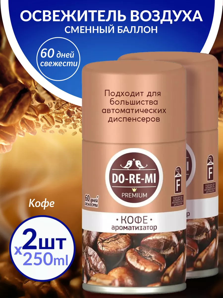 Сменный баллон...