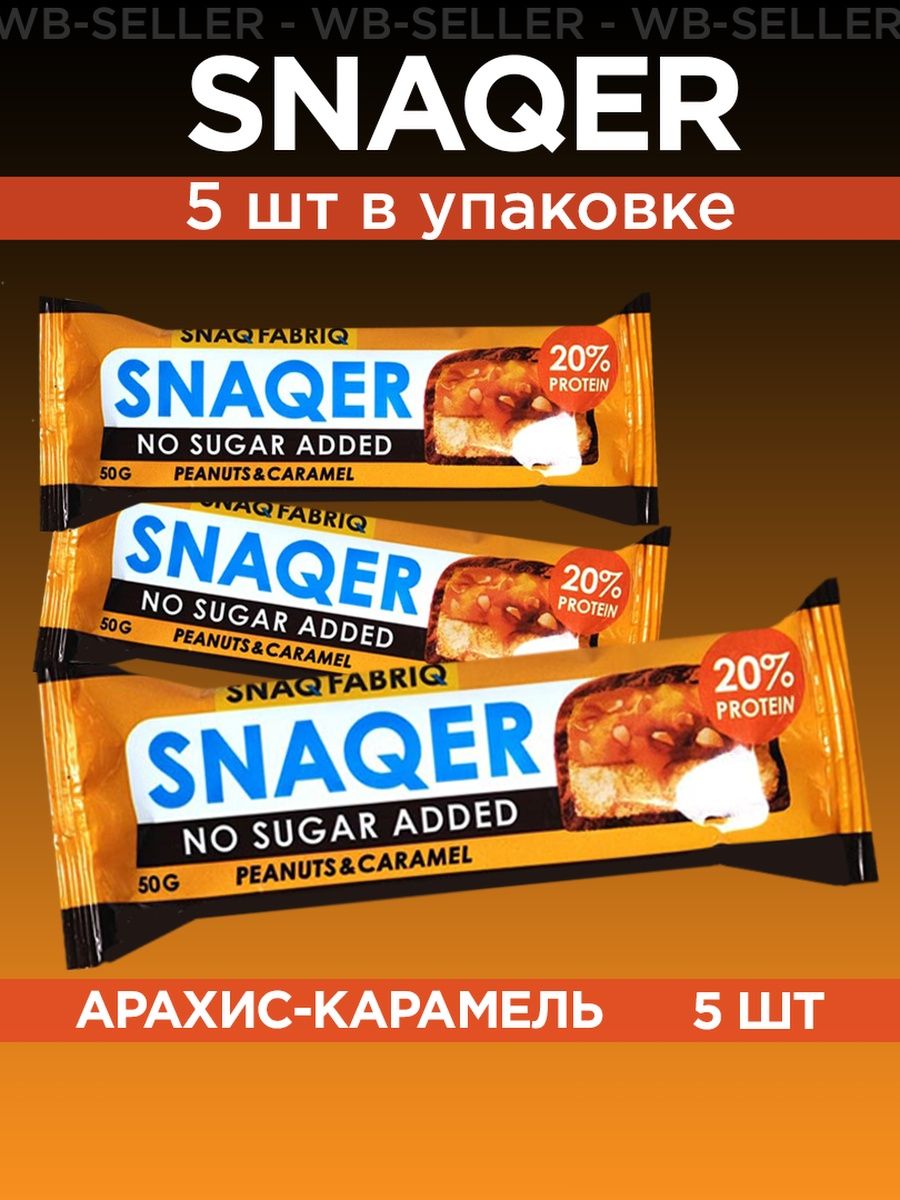 Snaqer батончики отзывы. Протеиновый батончик snaqer. Протеиновый батончик snaqer КБЖУ. Протеиновый батончик snaqer пролине. Snaqer протеиновое печенье.