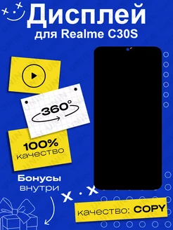 Дисплей для Realme C30S (copy LCD) UNIN 156731526 купить за 1 288 ₽ в интернет-магазине Wildberries