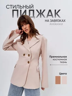 Пиджак Стильный Приталенный Жакет Оверсайз AniGbrand 156732929 купить за 934 ₽ в интернет-магазине Wildberries