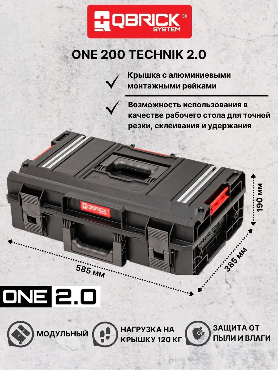 QBRICK SYSTEM ONE 200 TECHNIK
