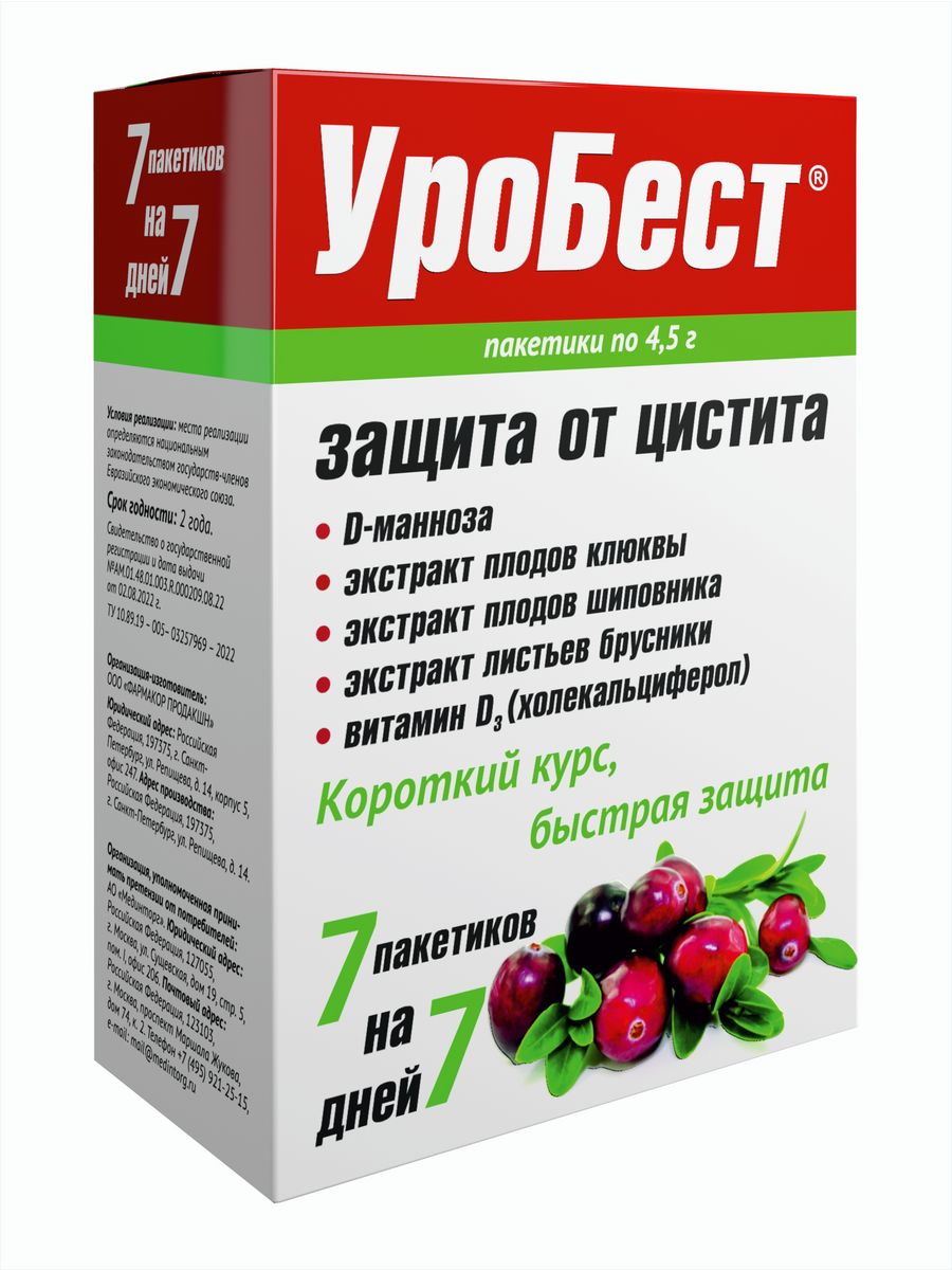 УроБест от цистита, 7 пакетиков UroBest 156734341 купить за 756 ₽ в  интернет-магазине Wildberries