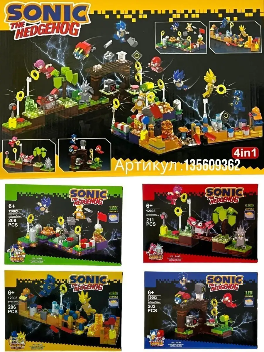 Большой конструктор Супер Соник Sonic 4в1 / 828 деталей ToyTag 156734627  купить за 1 758 ₽ в интернет-магазине Wildberries