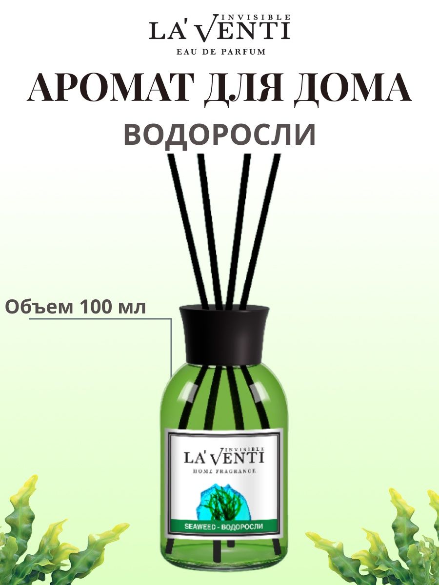 Laventi invisible. Laventi Парфюм. Laventi производств. Laventi 19.