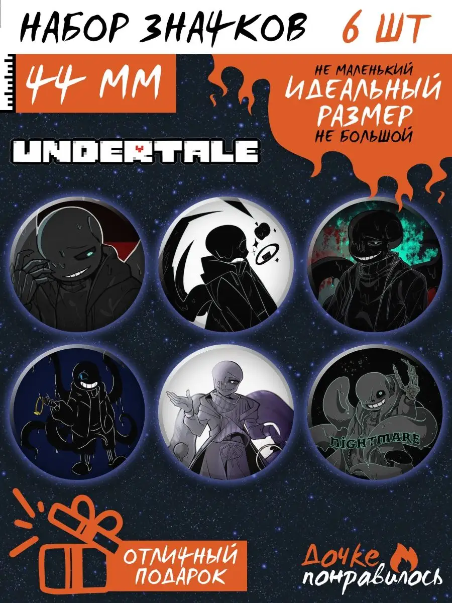 Худи Undertale: Санс