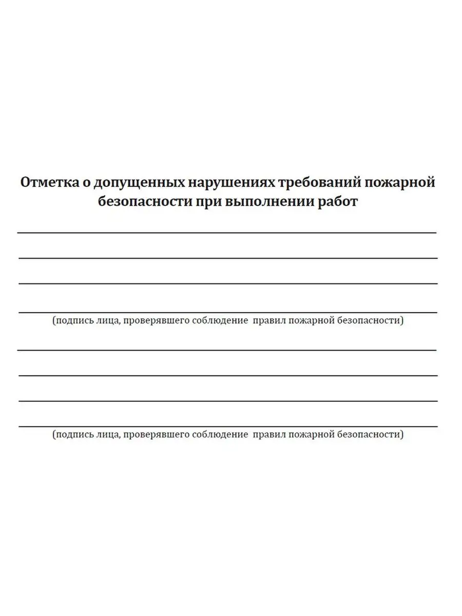 Квалификационное удостоверение по пожарной безопасности с... ЦентрМаг  156735645 купить за 262 ₽ в интернет-магазине Wildberries