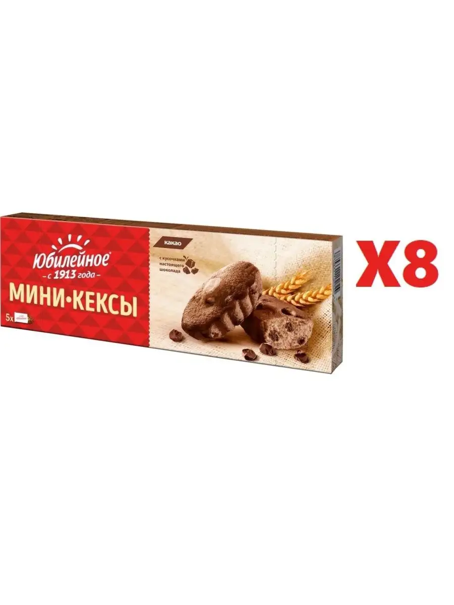 Юбилейное Мини-Кексы Юбилейное с кусочками шоколада 140г 8 шт