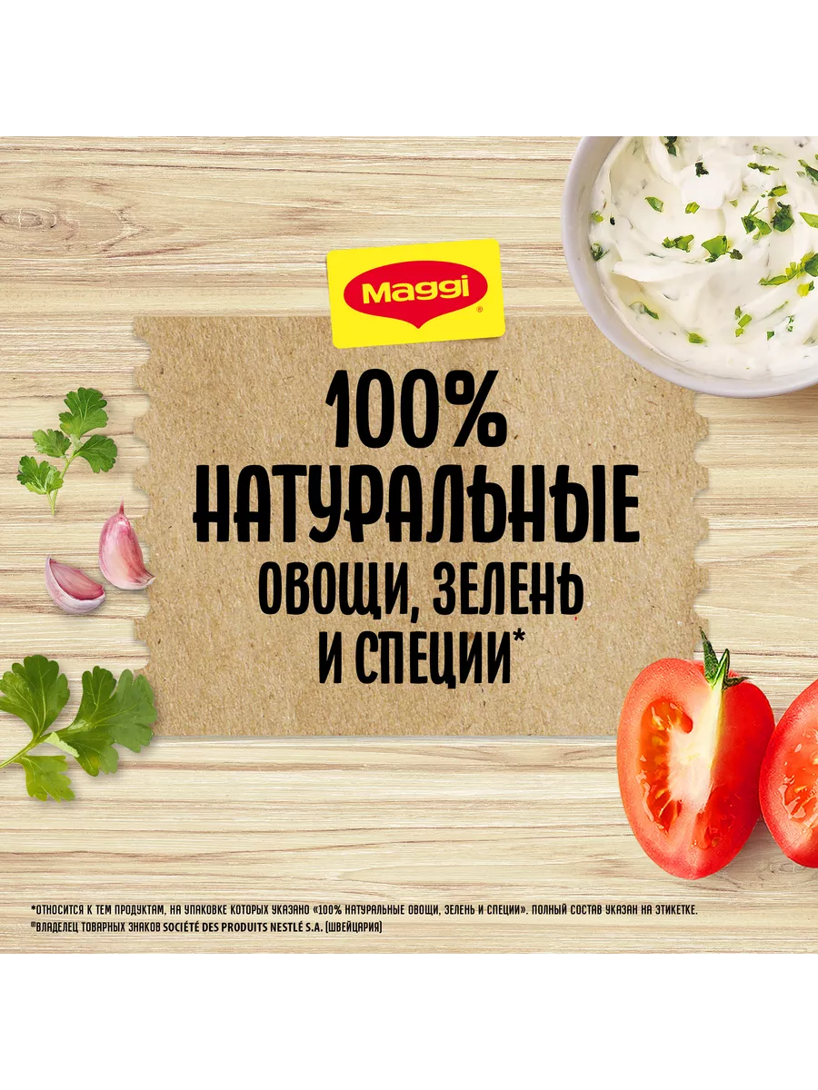 МАГГИ на ВТОРОЕ (готовые рецепты) - Сладости для Вашей Радости🍡🍫🎯 Купец. Продукты питания